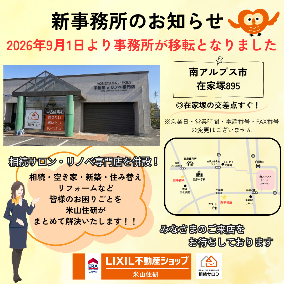 新オープンのお知らせの画像