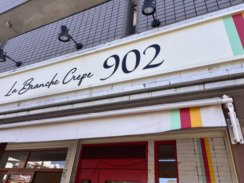 La Branche Crepe 902ってどこにあるの？｜...の画像