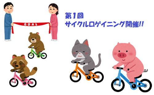 第１回サイクルロゲイニングが開催されますの画像