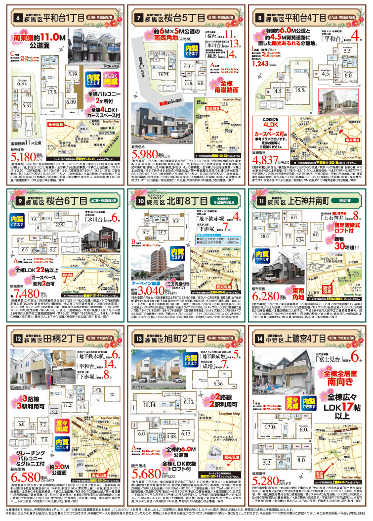 【9月】ご家族全員で内覧しませんか？お待ちしております！の画像