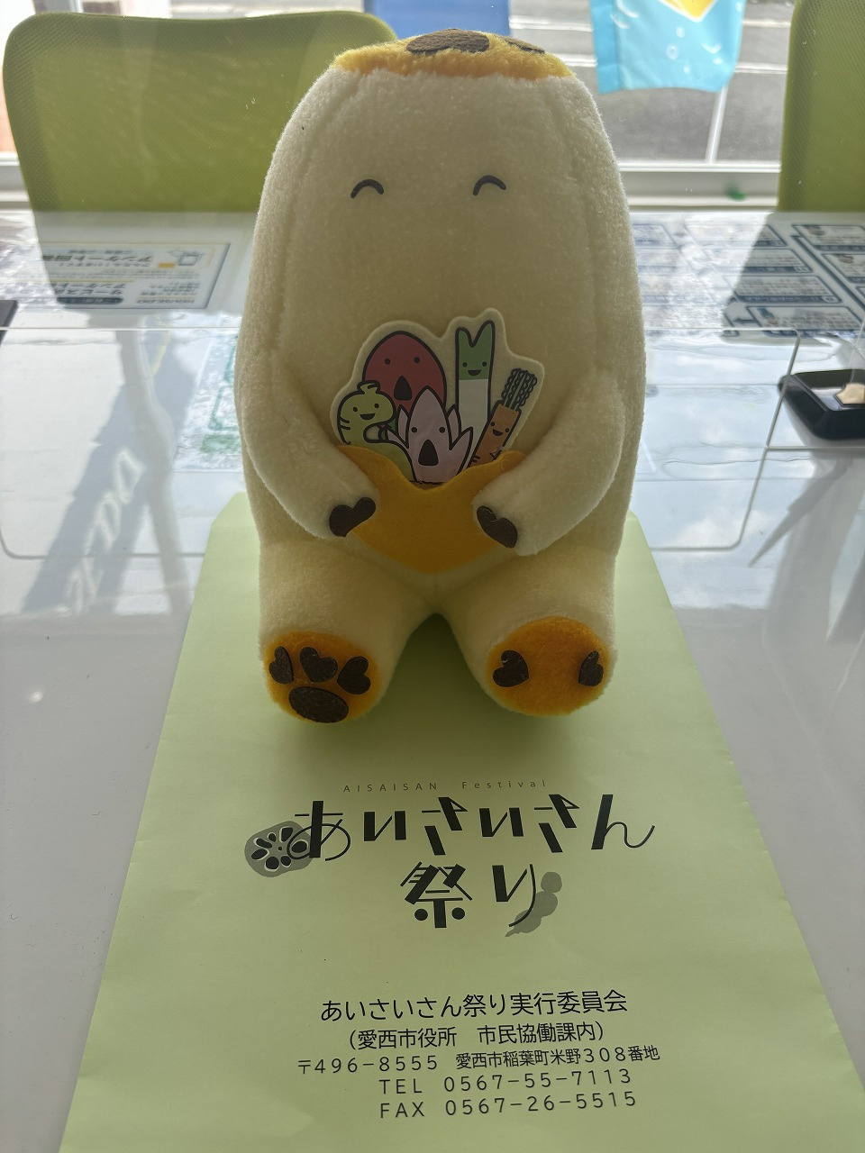 【10月25日（日）開催】「あいさいさん祭り2026」にブー...の画像