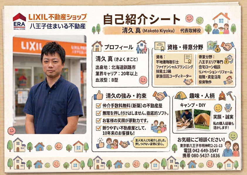 最新記事「【離婚とお家のこと】ペアローンや名義はどうする？後悔しないための進め方を清久がお話しします 」の画像