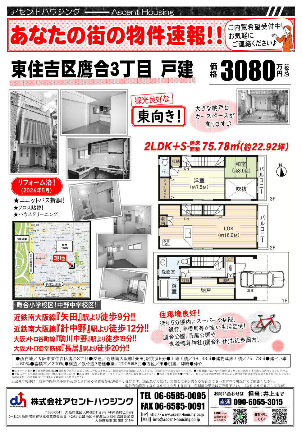 今週の広告：9/5(土)・9/6(日)の画像