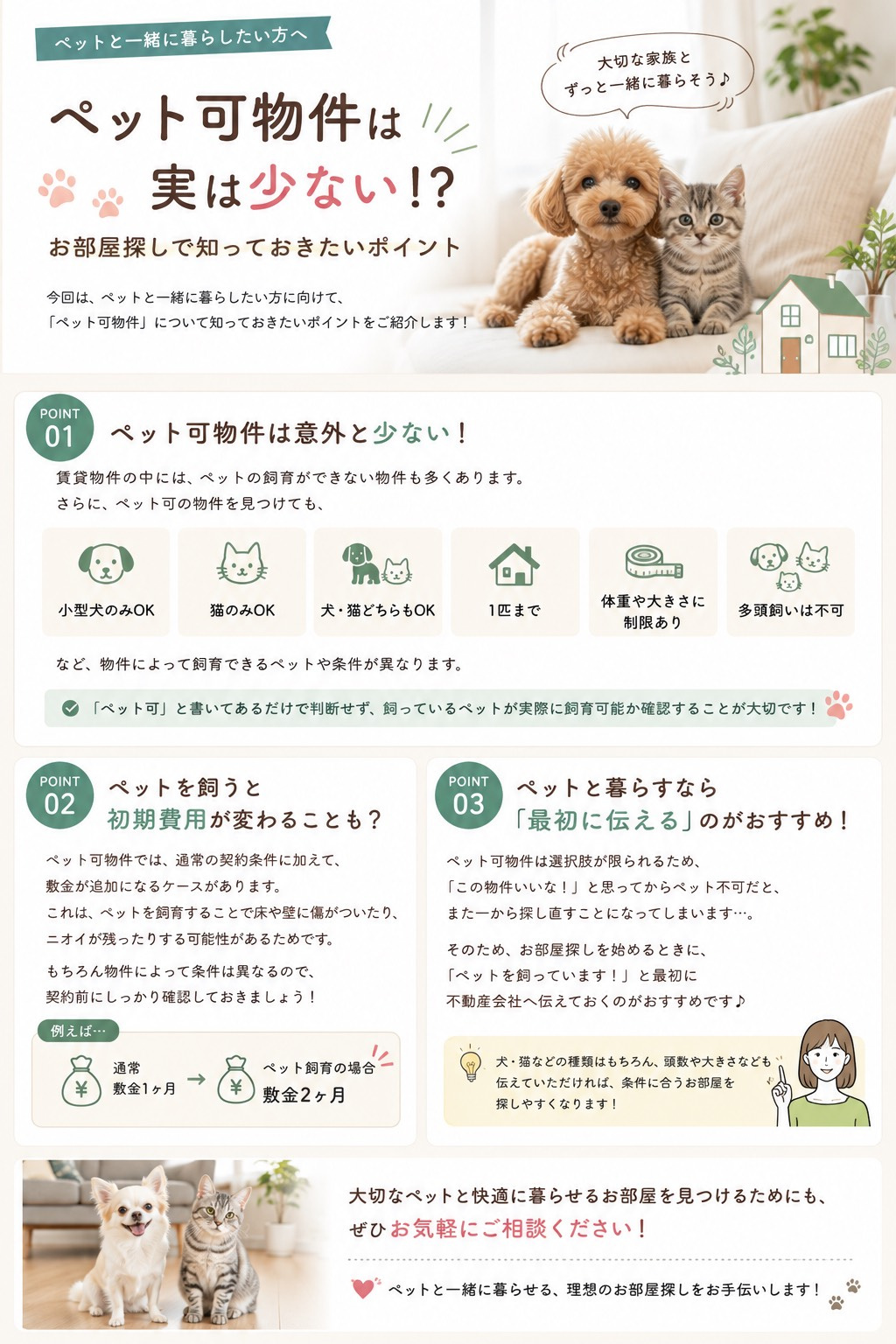 お引越しの豆知識の画像