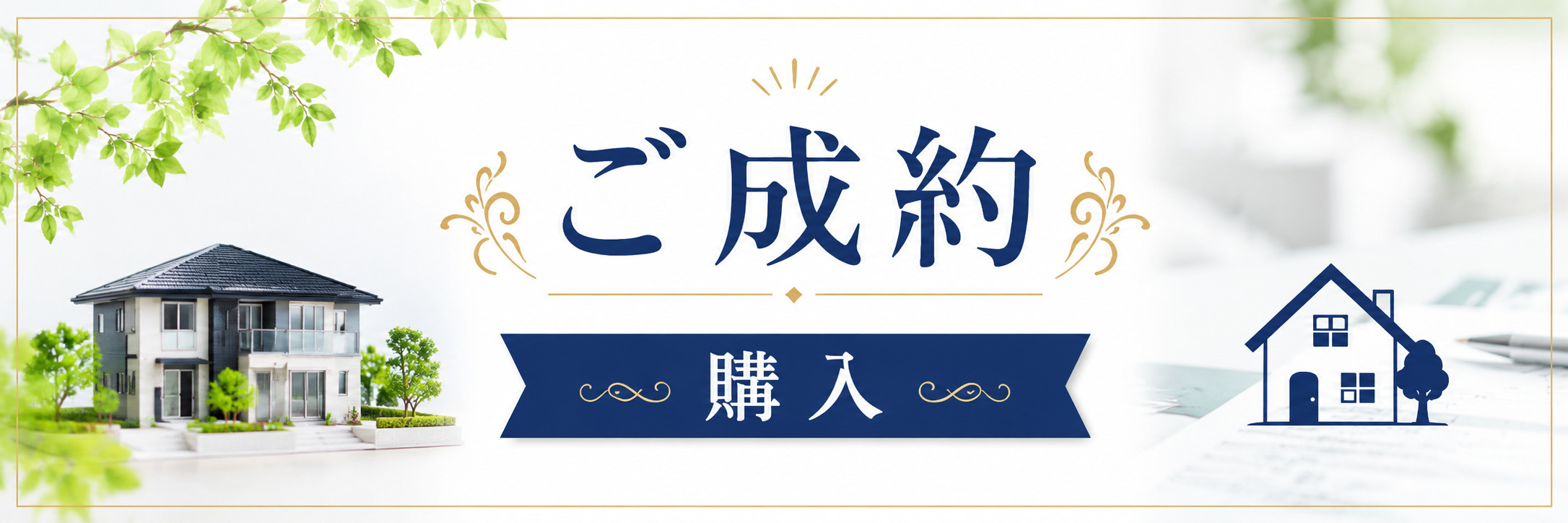 【ご成約事例】メゾン池下｜名古屋市千種区の中古マンション購入...の画像