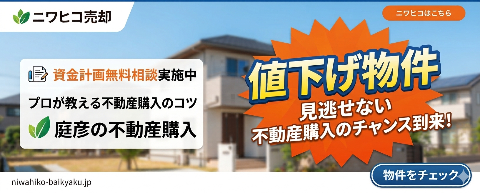 【販売案内】沼津市原積水ハウス施工中古戸建【値下げ】の画像