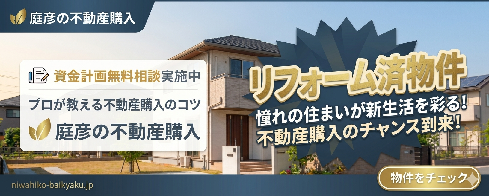 【販売案内リフォーム済】沼津市原町中　中古住宅の画像