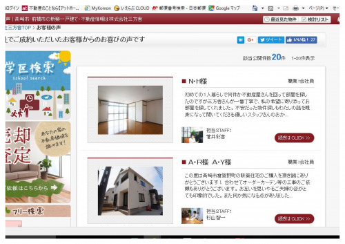 お客様の声の画像