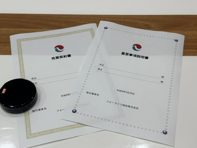 不動産購入前の重要事項説明とは？30代向けチェックポイントを...の画像