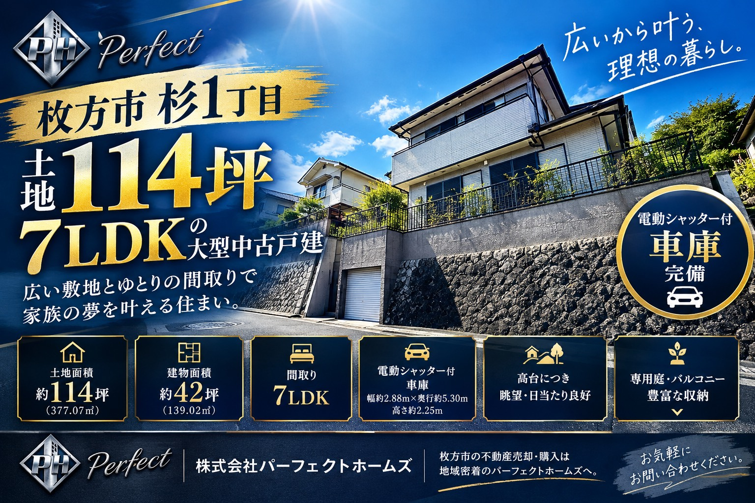 【弊社貸主】杉1丁目戸建　賃貸募集開始！の画像