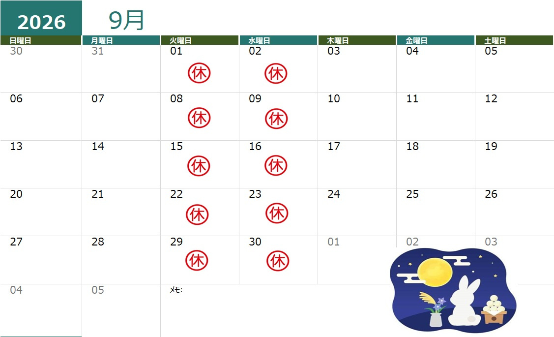 9月の定休日のお知らせの画像