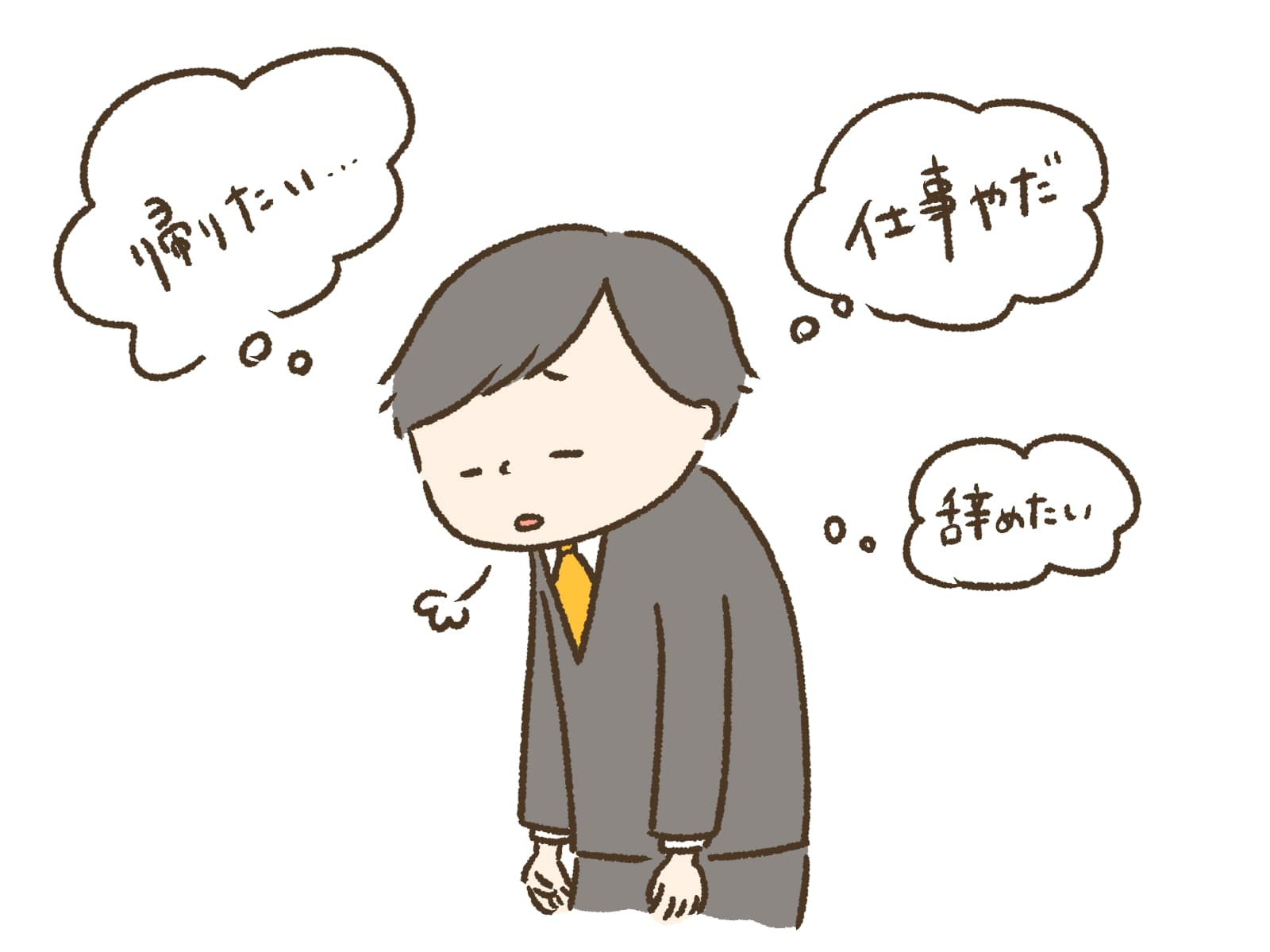 「不動産営業に向いていない」と辞めていく人へ。すごいのは不動...の画像