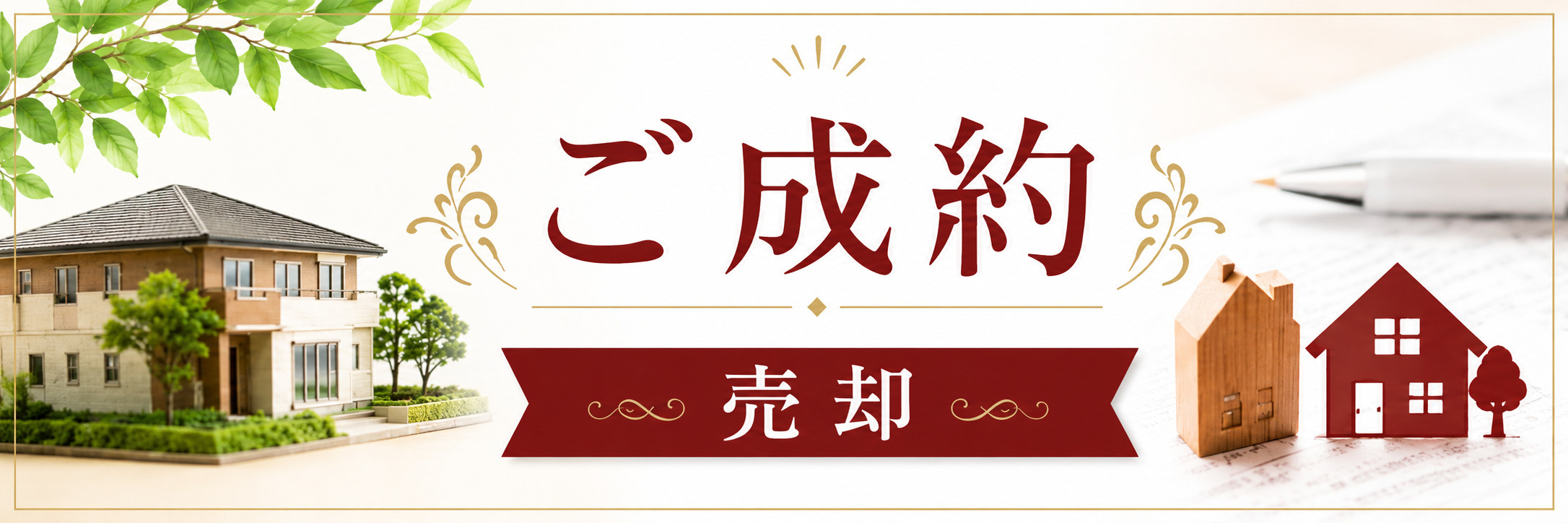 【ご成約事例】安城市工場用地売却｜安城市工場の売却情報の画像