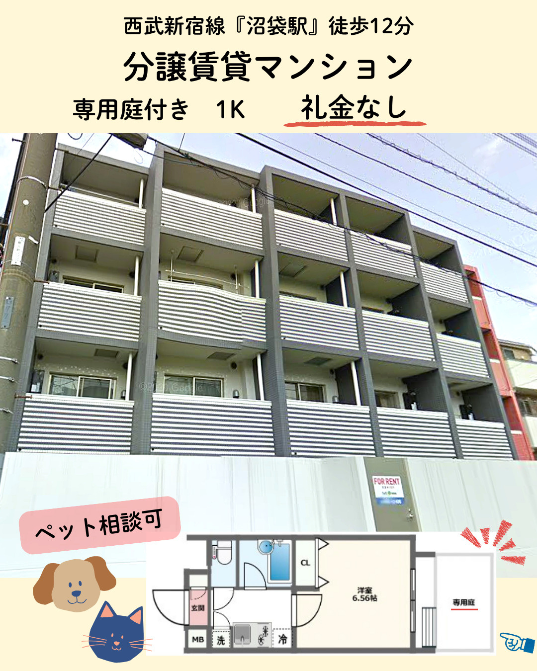 物件のご紹介♪（259）の画像