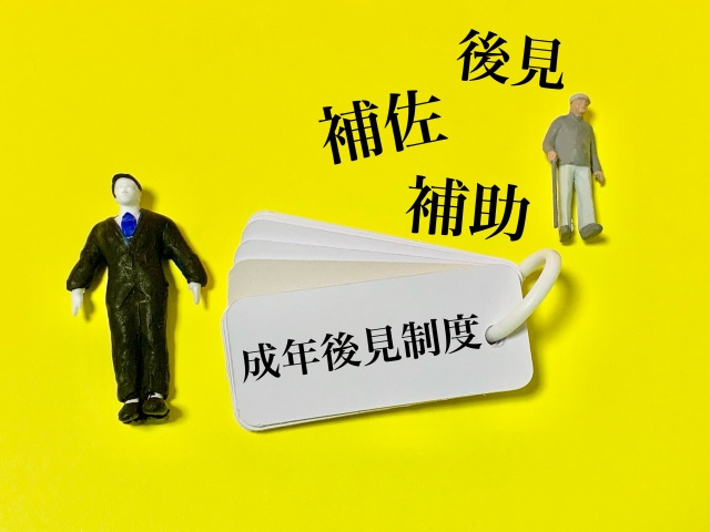 八戸市の相続と不動産の悩みを解決！認知症の親名義の実家を成年...の画像