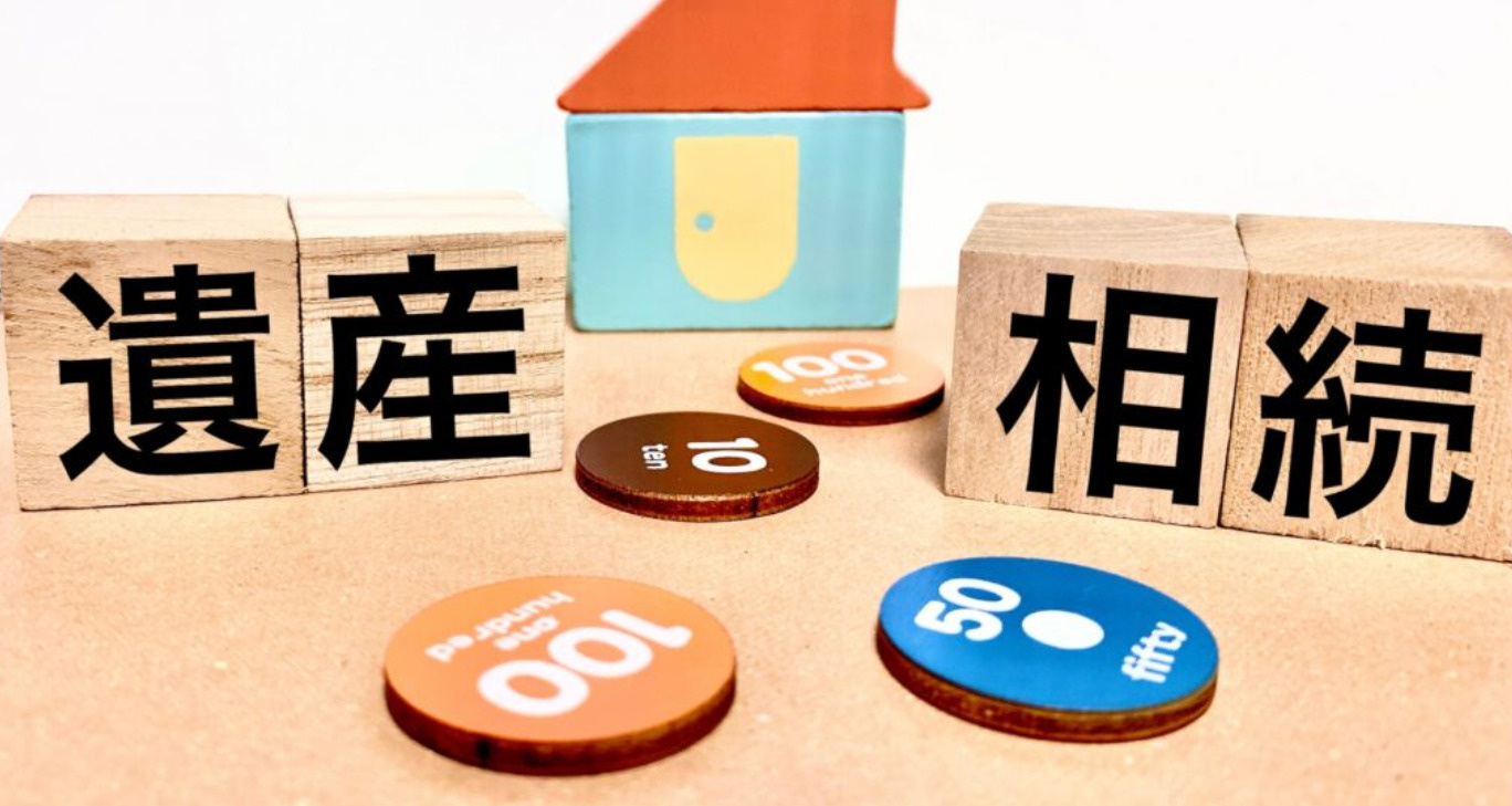 松本市 相続不動産売却｜相続した家・土地を売る方法を徹底解説...の画像