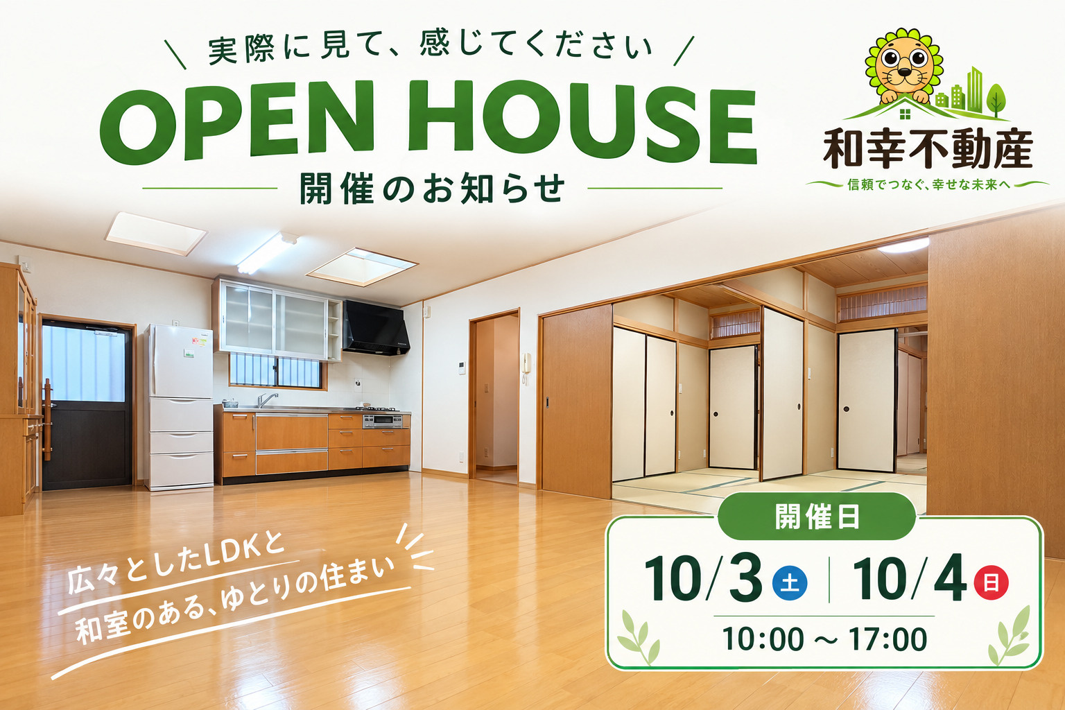 10月3日4日　西小串でオープンハウス開催！！！の画像