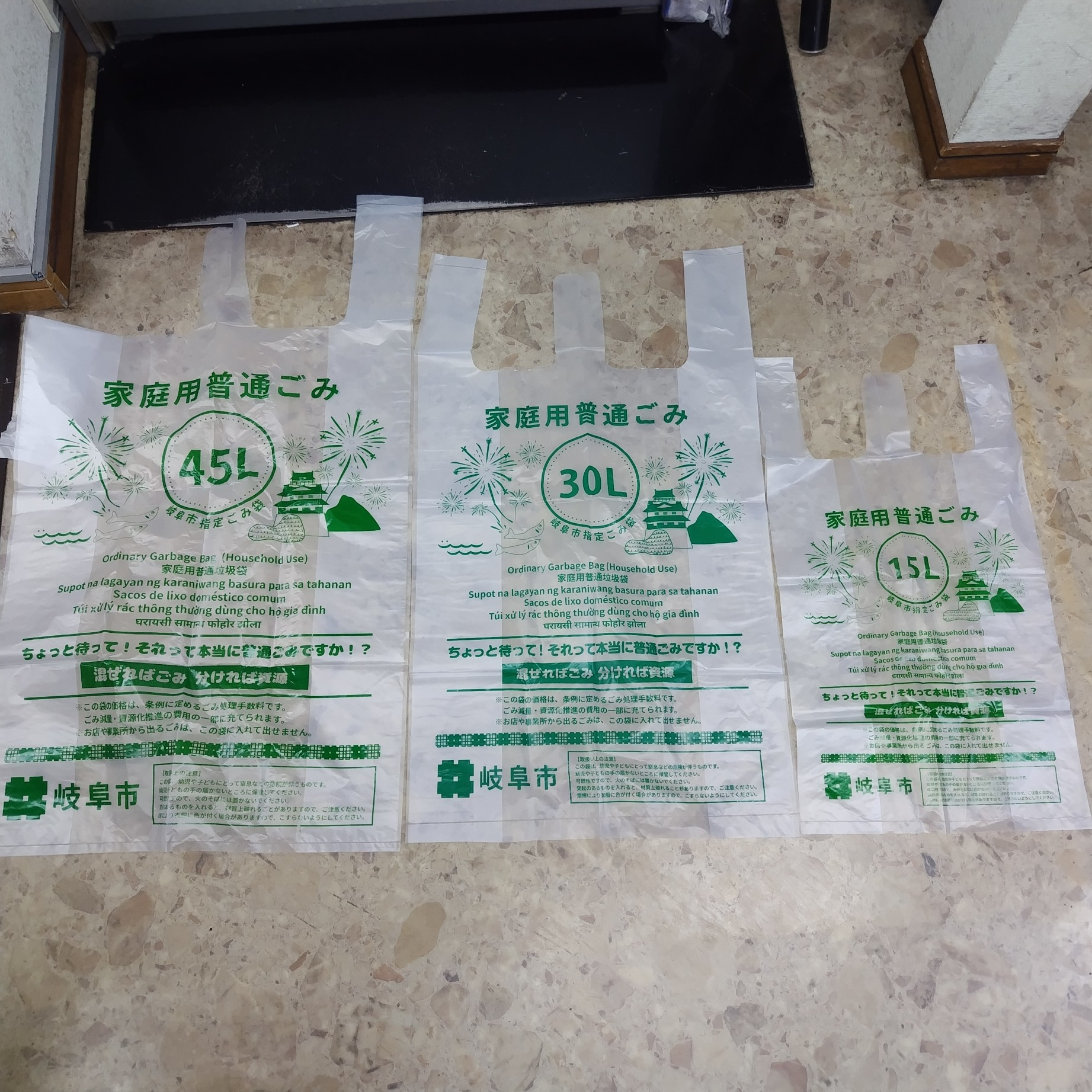 岐阜市のごみ袋有料化、もう始まるのに意外と知られていない？実...の画像