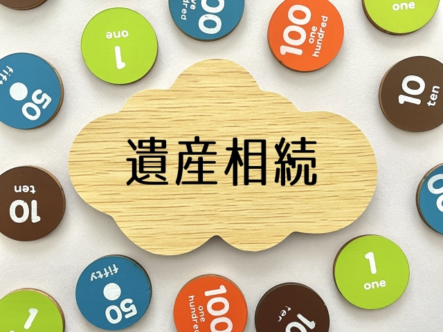 親の分譲マンションを相続したら読む｜貸す・売る・住む判断の7...の画像
