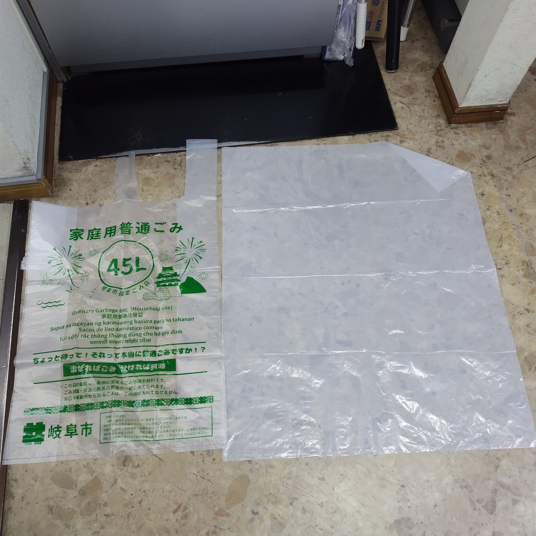 岐阜市の有料ごみ袋45Lは小さい？現在の45L袋と容量を比較...の画像