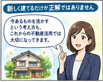 建築費が高騰する今こそ考えたい「既存の建物を活かす」という選...の画像