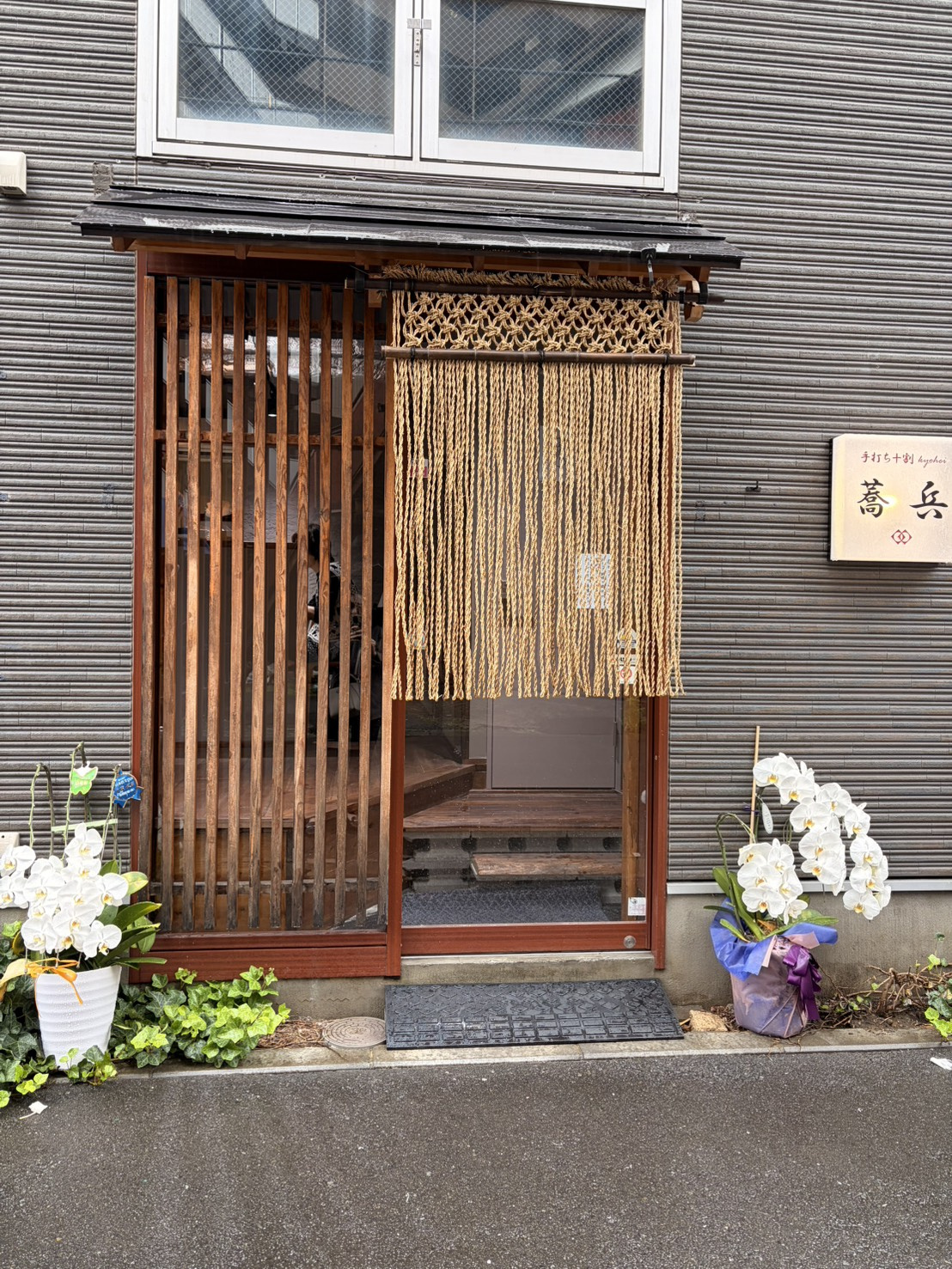 高津駅から徒歩約2分！「手打ち十割 蕎兵」さんのお蕎麦をいた...の画像