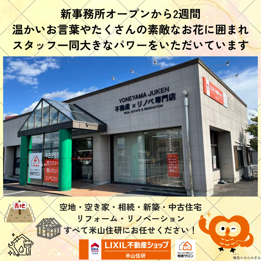 最新記事「新事務所」の画像
