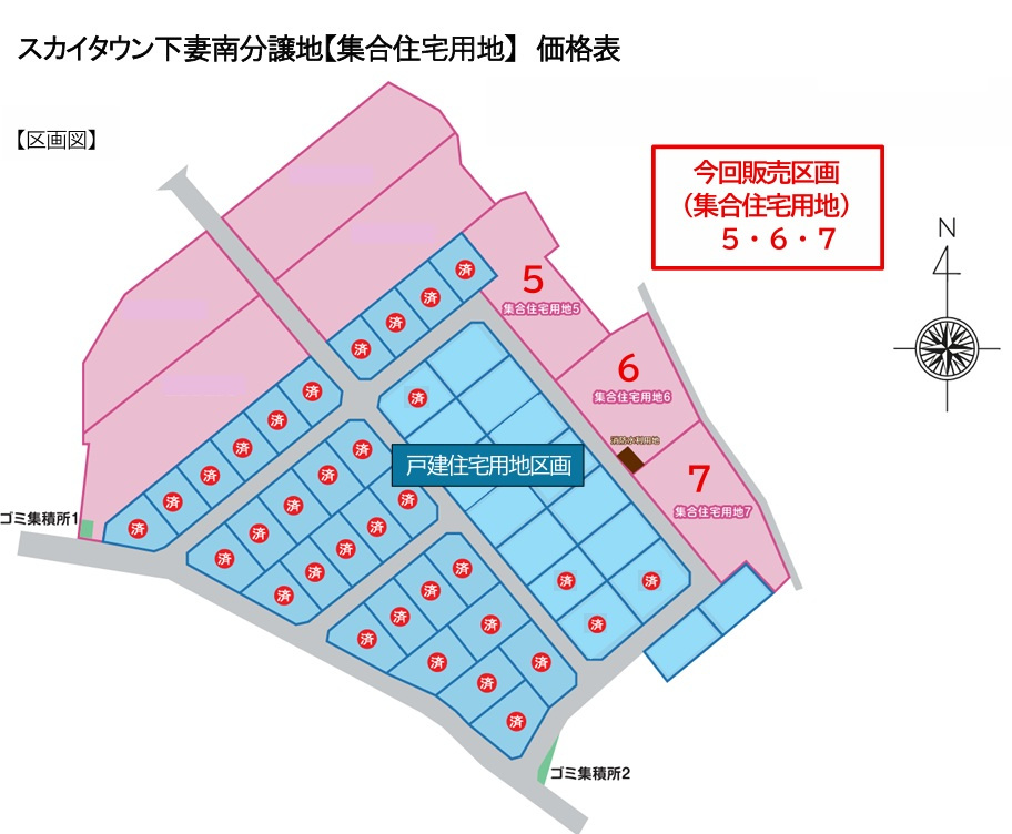 【下妻市宗道　300坪以上の土地】アパート・寮用地に最適の画像