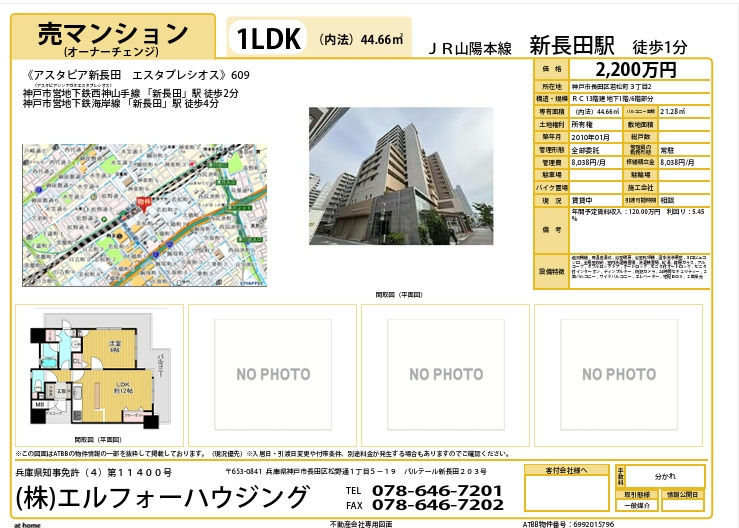 新着オーナーチェンジ物件！新長田駅前エリアのアスタシリーズ！...の画像