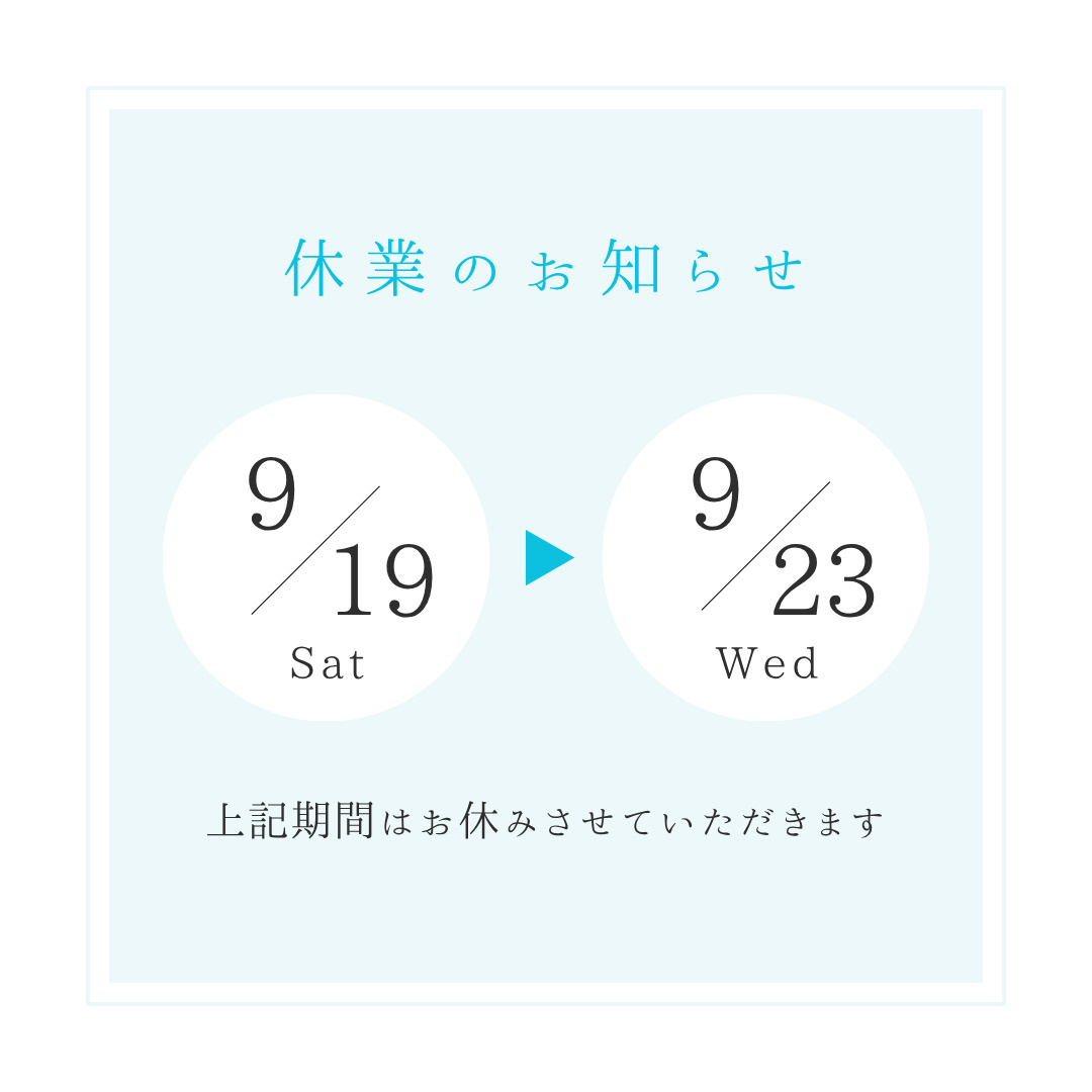 休業のお知らせの画像