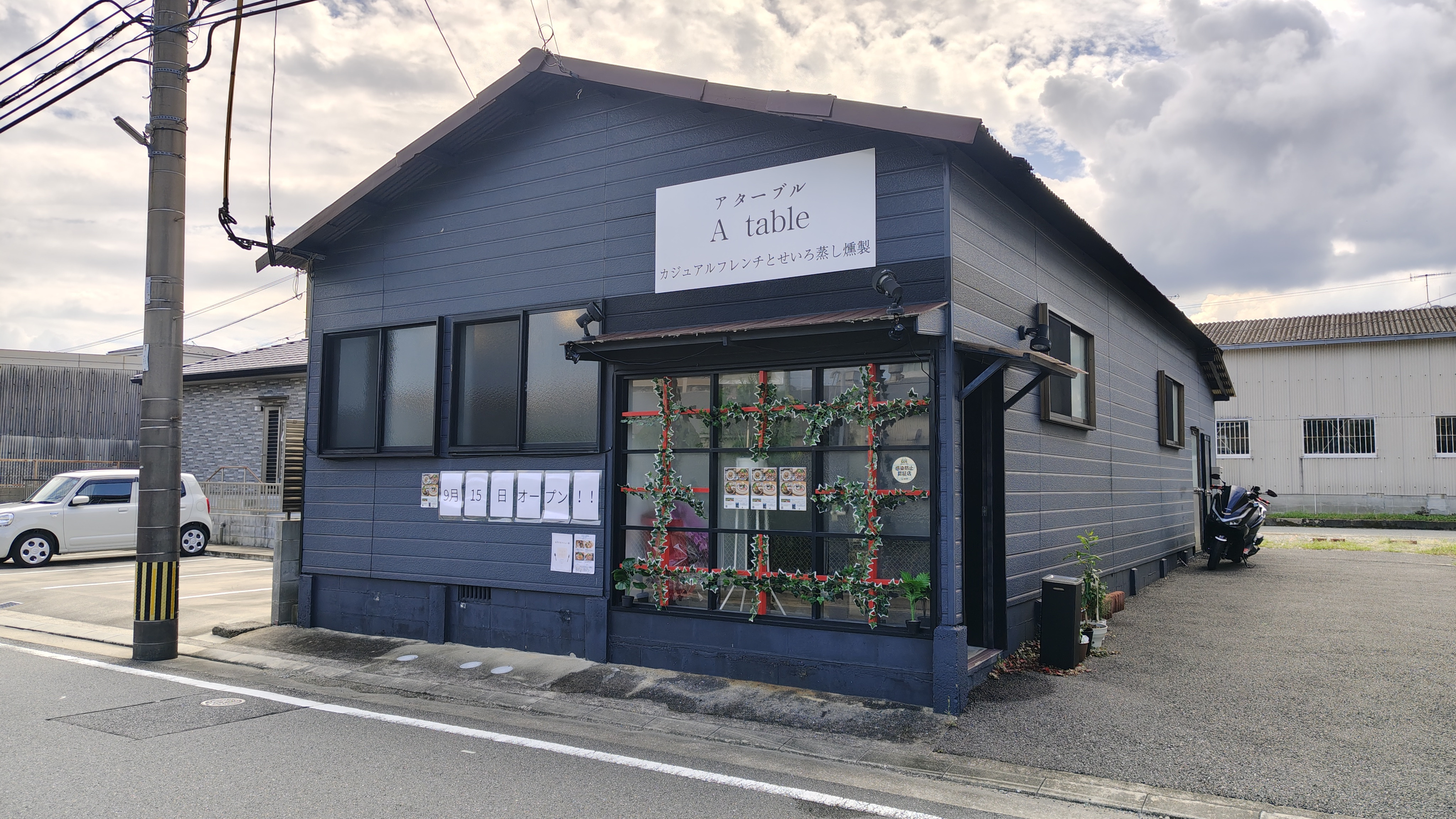 取引実績　カジュアルフレンチとせいろ蒸し燻製「A table...の画像