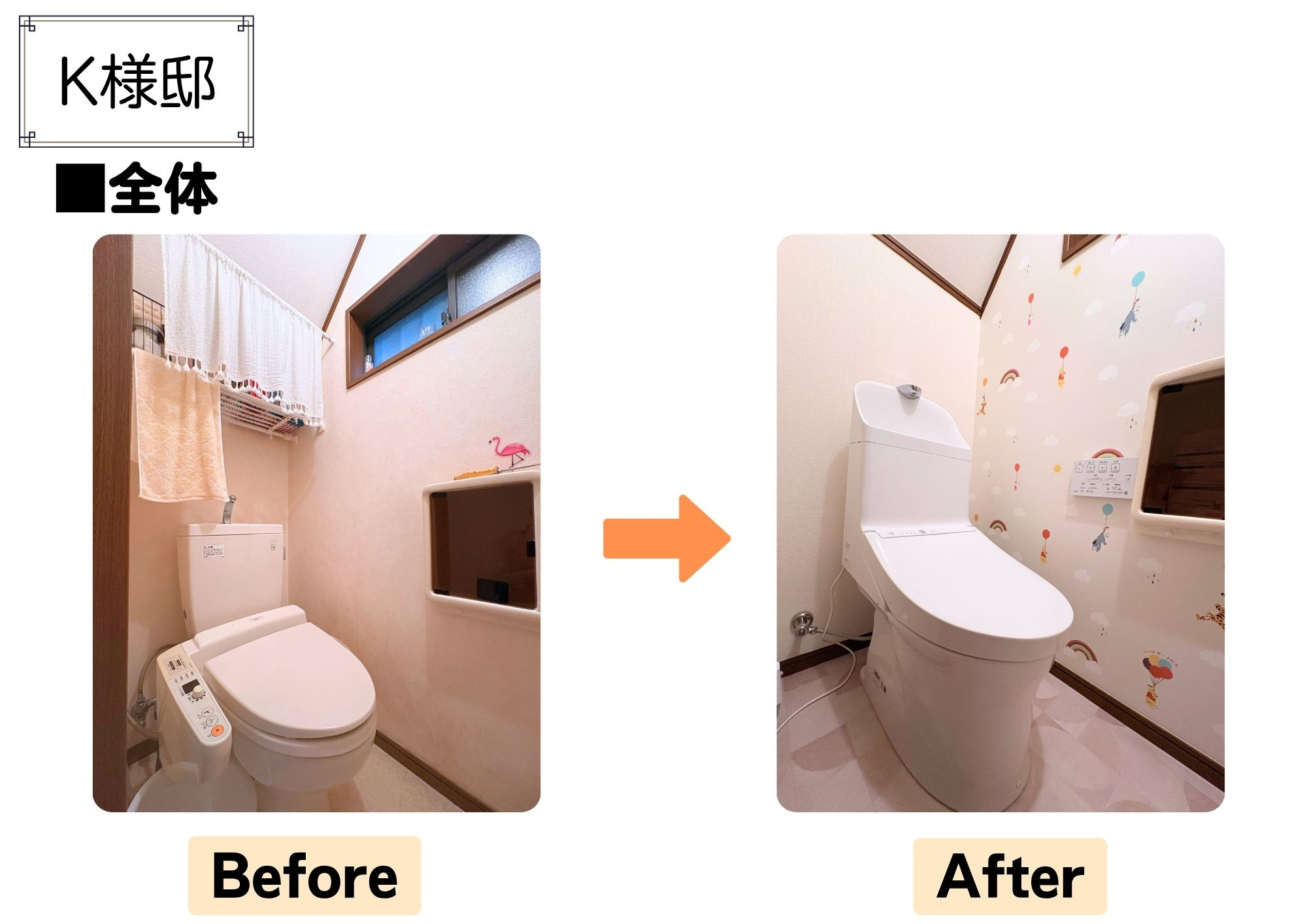 K様邸のトイレリフォーム工事を行いましたの画像