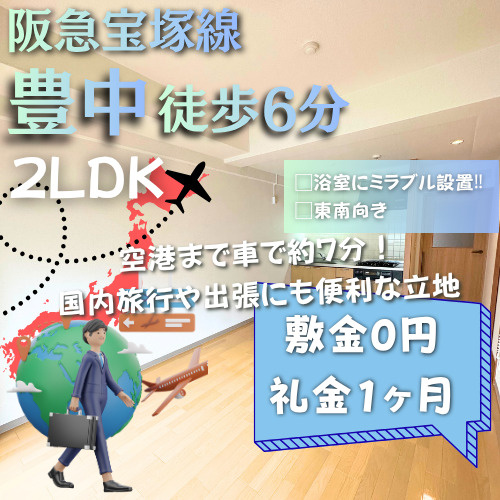 国内旅行や出張にも便利な立地♪タイムズカーシェアあります！【...の画像