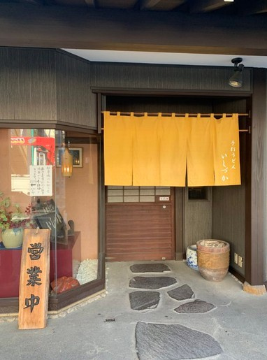 桶川市のおすすめスポット♪ 人気うどん店「いしづか」と「べに...の画像