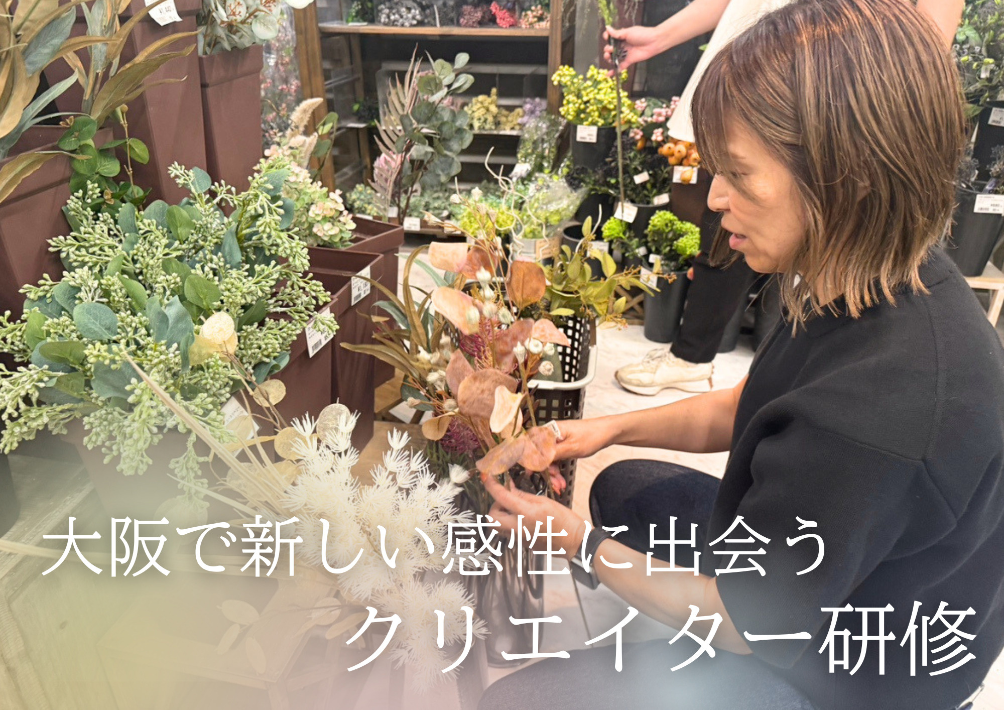 大阪で新しい感性に出会う クリエイター研修の画像