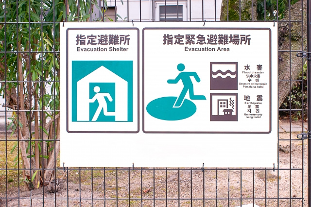 線状降水帯が岡崎市を襲う前に｜雨量・河川・避難の判断基準の画像