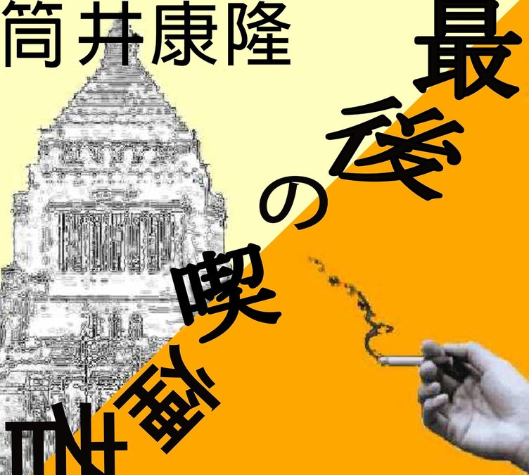 2026年9月23日（木）オープン中！（現地集合ご案内可能で...の画像