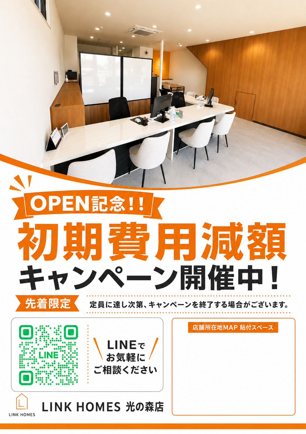 【熊本で初めての一人暮らし】部屋探しから契約・引っ越しまで完...の画像