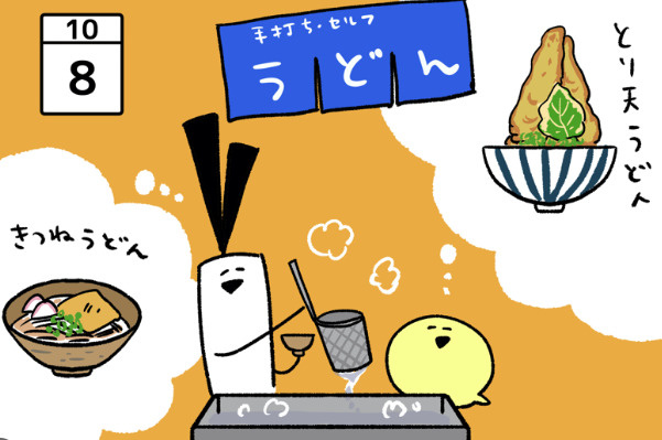 今日は何の日？？の画像