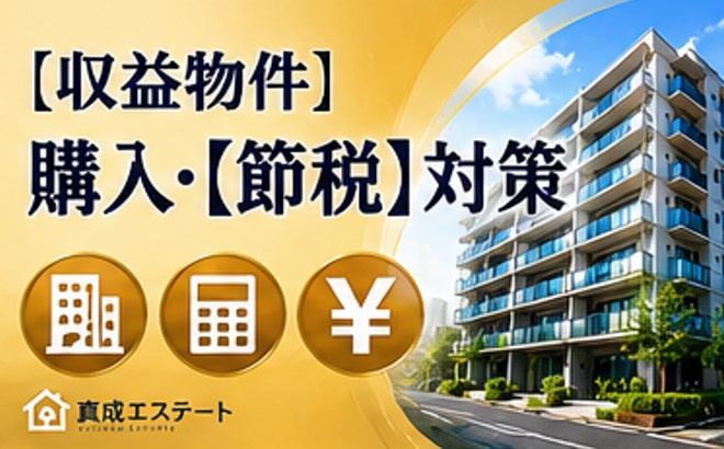 大阪で不動産投資を始めるなら必見？地価上昇エリア選びのポイン...の画像