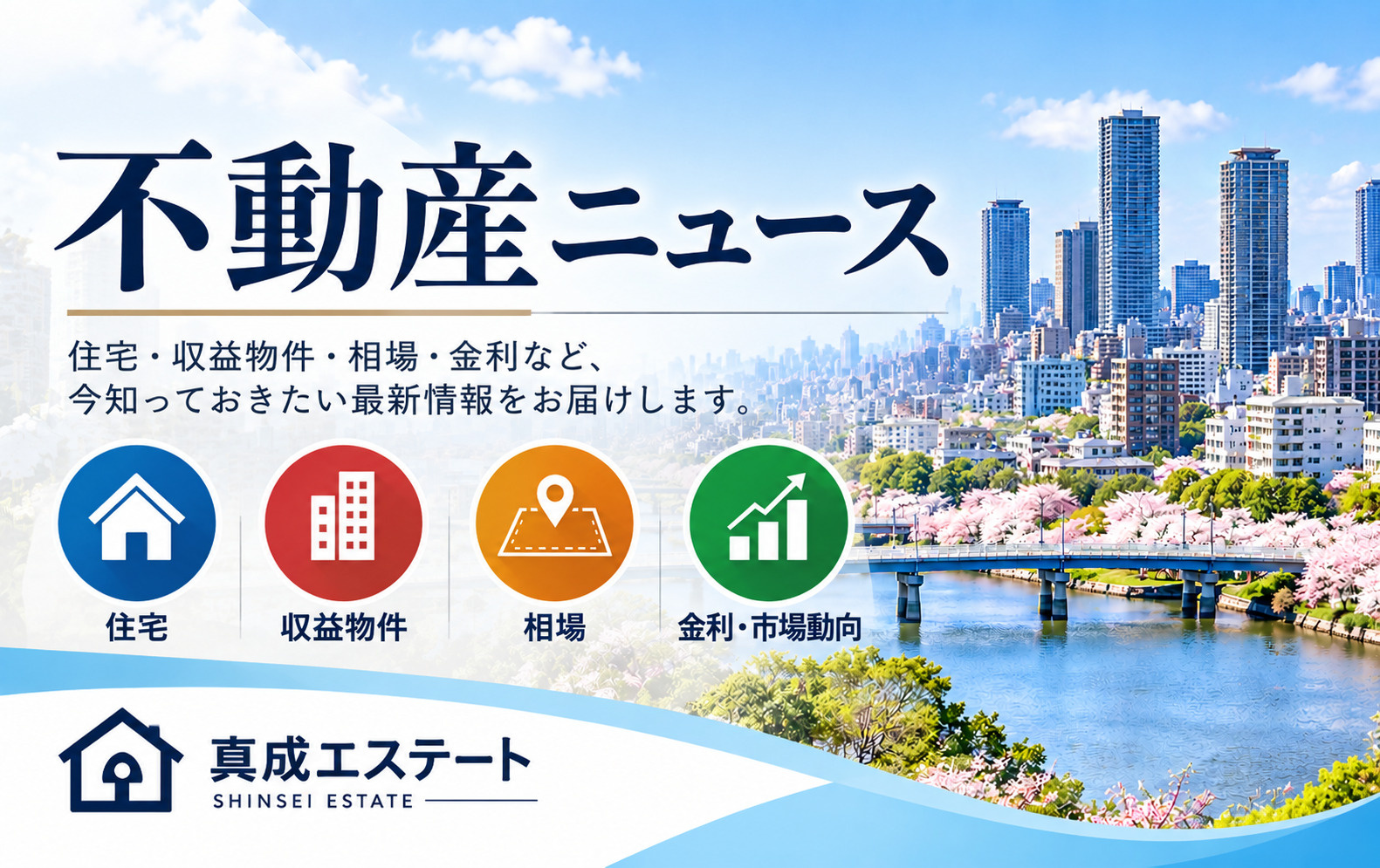 住宅ローンの金利動向はどうなる？予測と毎月返済への影響を解説...の画像