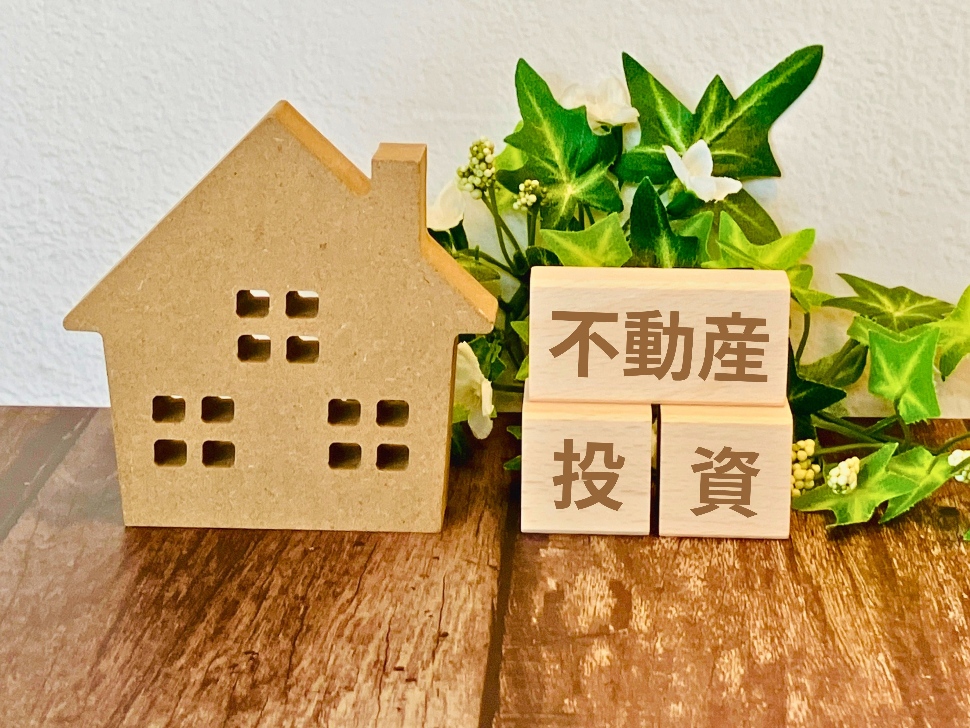 区分マンション vs 一棟アパート：リスクとリターンの違いか...の画像