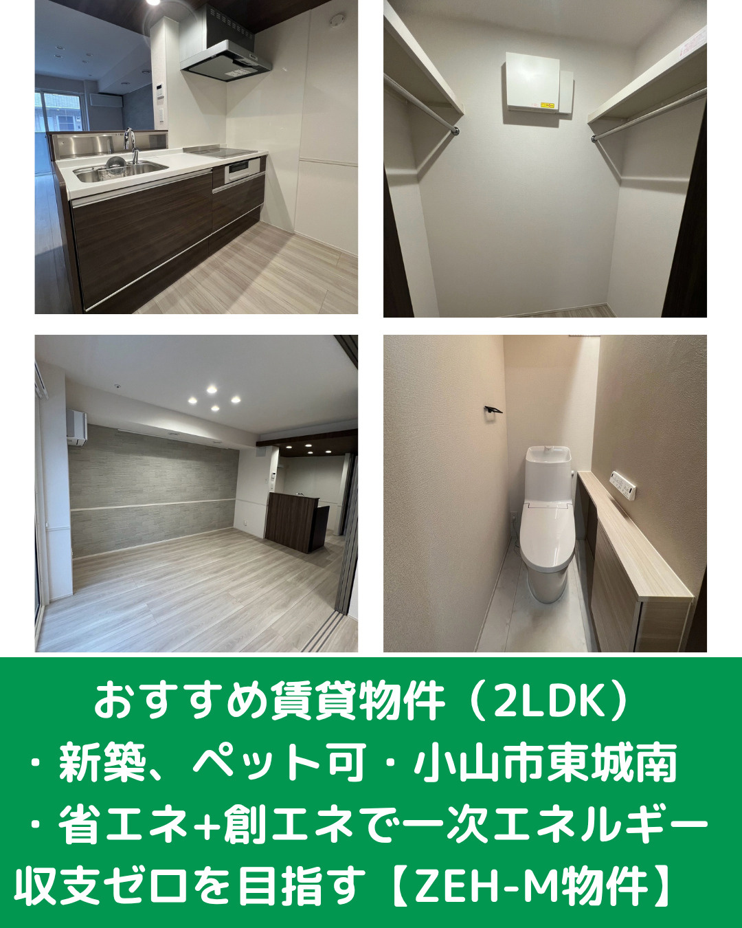 おすすめ賃貸物件のご紹介！の画像