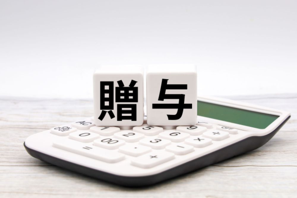 親子間の不動産名義変更でも税金がかかる？贈与税の基本と非課税...の画像