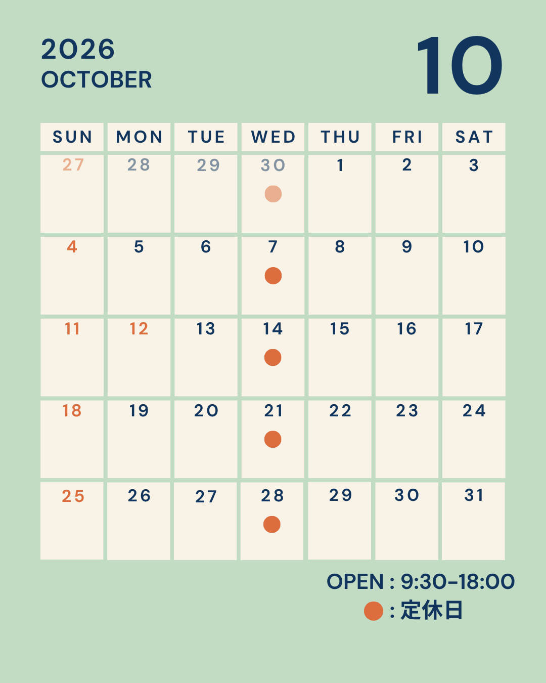 10月営業日のお知らせの画像