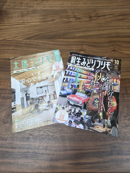 フリモ掲載情報！の画像