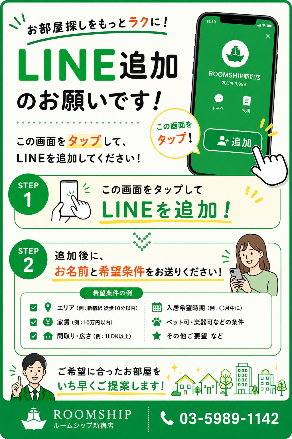  賃貸の部屋探しはいつから始める？引っ越しまでのスケジュール...の画像