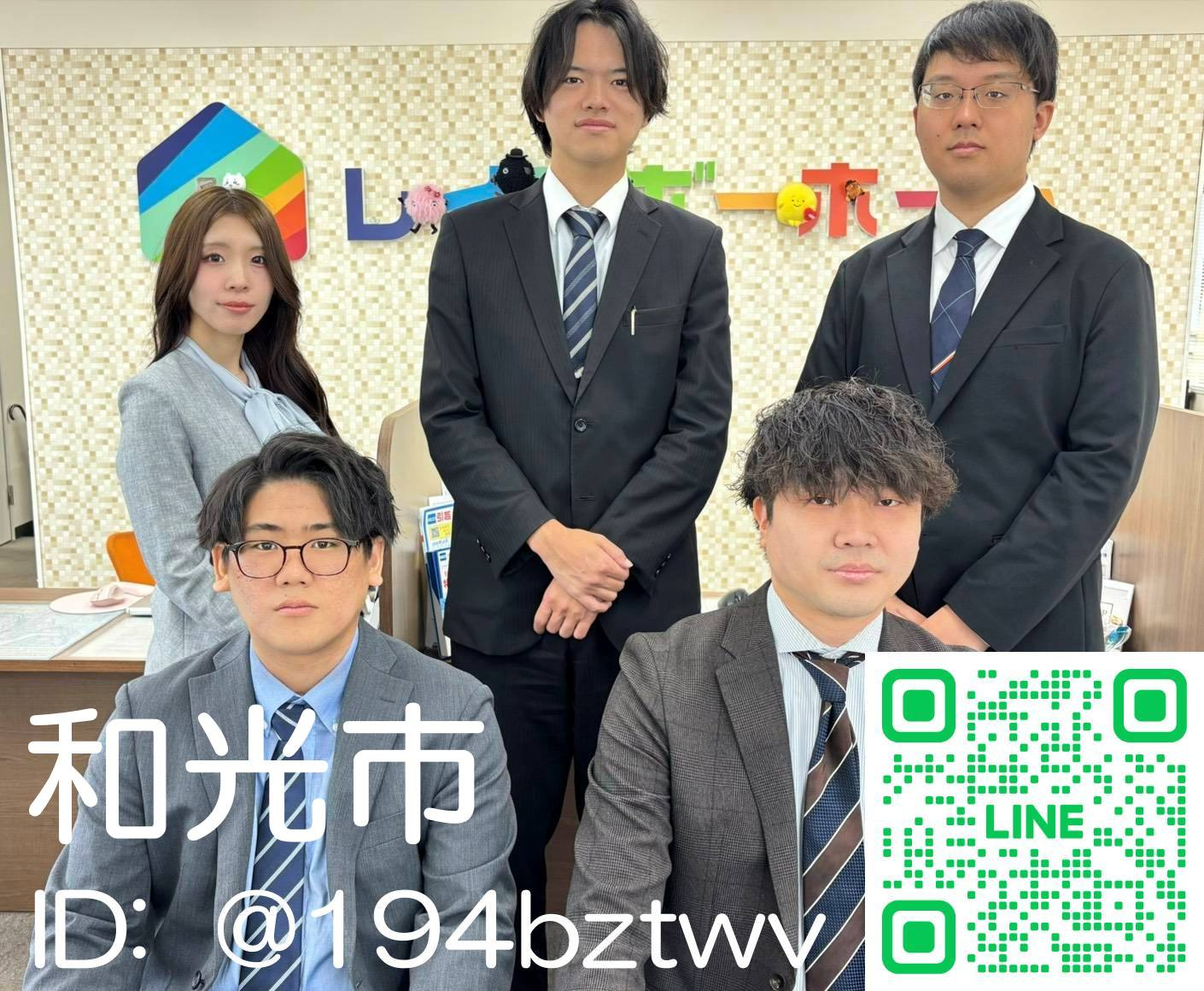 2026年版和光市賃貸ガイド！家賃初期費用東京方面通勤の質問...の画像