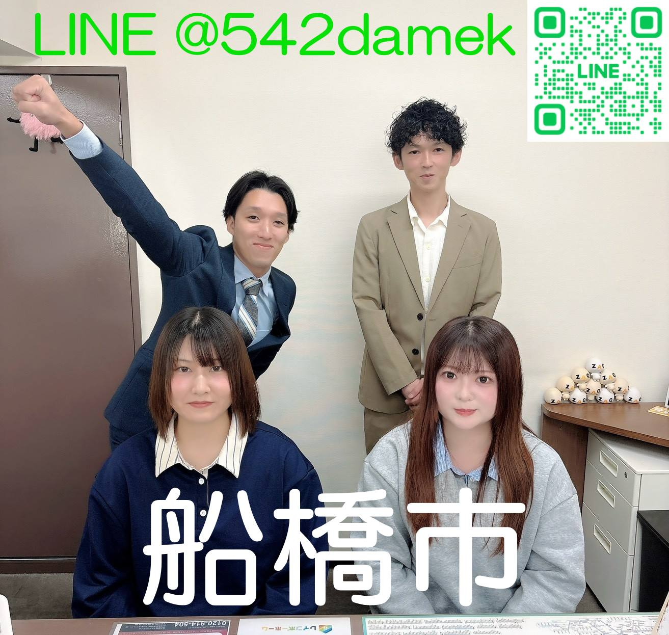 2026年版西船橋の賃貸完全ガイド！東京千葉通勤家賃一人暮ら...の画像