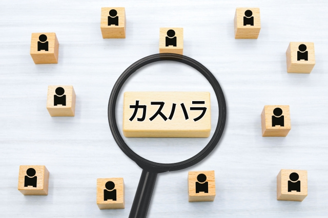 カスハラとは？――日本で働く外国人が知っておきたい顧客対応と...の画像